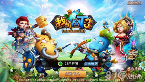 第一款点卡手游《我叫MT3点卡服》正式上线_游戏资讯-游民部落(gamecolg.com)