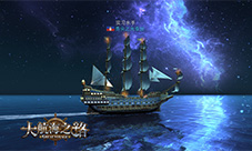 大航海之路二测时间曝光扬帆起航
