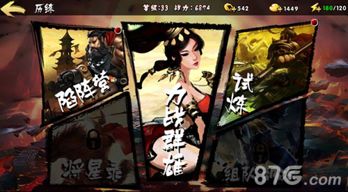 《鬼武三国志》首测完美收官横版硬派风格引爆今夏_游戏资讯-游民部落(gamecolg.com)