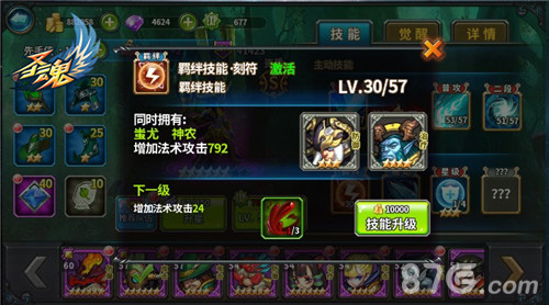 《圣魂》羁绊技能出击相爱相杀携手暴走_游戏资讯-游民部落(gamecolg.com)