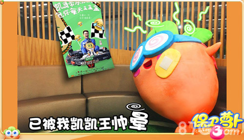 阿波加入战斗众男神携手保卫萝卜3_游戏资讯-游民部落(gamecolg.com)