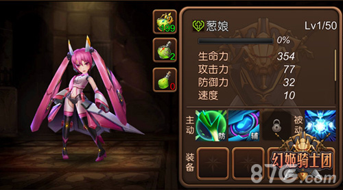 机甲VS魔法《幻姬骑士团》吹响萌娘集结号_游戏资讯-游民部落(gamecolg.com)