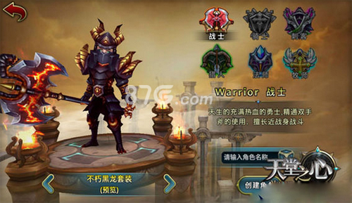 天堂之心选什么职业天堂之心手游职业攻略_游戏资讯-游民部落(gamecolg.com)