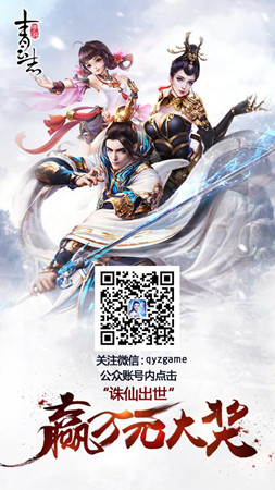 《青云志》全新资料片火爆上线修仙之路再启程_游戏资讯-游民部落(gamecolg.com)