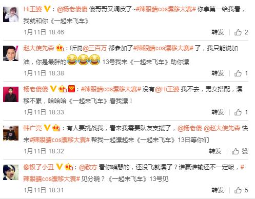 《一起来飞车》视频大赛开幕秒拍达人各显神通_游戏资讯-游民部落(gamecolg.com)