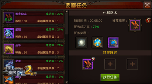 《全民奇迹MU》精灵要塞崛起世界战役任务忙_游戏资讯-游民部落(gamecolg.com)