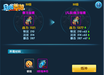 《月光西游》装备无敌天下我有_游戏资讯-游民部落(gamecolg.com)