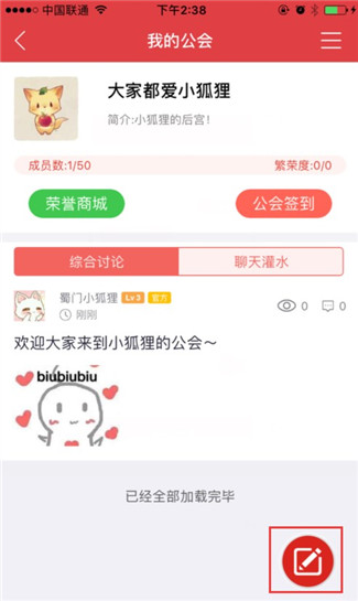 《蜀门手游》会长叫你别缺席无兄弟不征战_游戏资讯-游民部落(gamecolg.com)