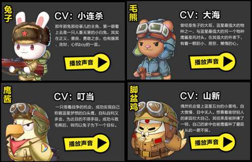 《那兔之大国梦》开启玩家最爱CV票选最优声音你做主_游戏资讯-游民部落(gamecolg.com)