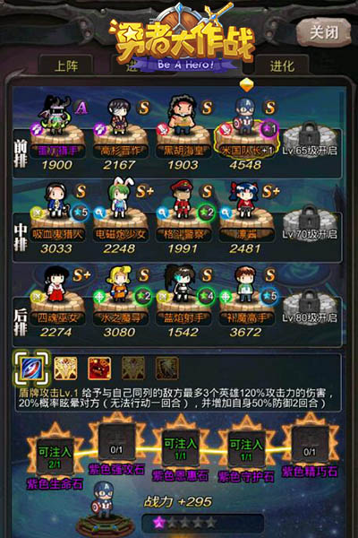 《勇者大作战》培养系统揭秘丑萌勇者如何拼命_游戏资讯-游民部落(gamecolg.com)