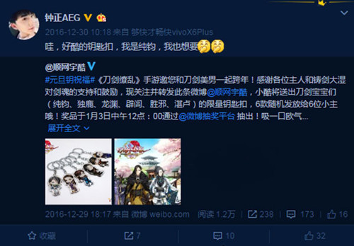 《刀剑缭乱》国漫正当时受众多艺人力荐_游戏资讯-游民部落(gamecolg.com)