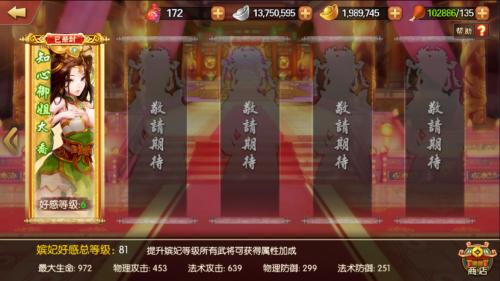 《雷鸣三国》后宫又添猛女军团战再掀新风暴_游戏资讯-游民部落(gamecolg.com)