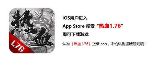 《热血1.76》专注为玩家用心做游戏_游戏资讯-游民部落(gamecolg.com)