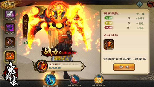 《鬼剑豪》护国神翼登场华丽神翼秀翻全服_游戏资讯-游民部落(gamecolg.com)