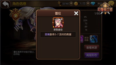 《幻姬骑士团》药药神秘造型公开王牌肉盾回归季_游戏资讯-游民部落(gamecolg.com)