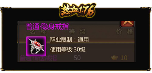 《热血1.76》秘密法宝公开神戒在手谁与争锋_游戏资讯-游民部落(gamecolg.com)