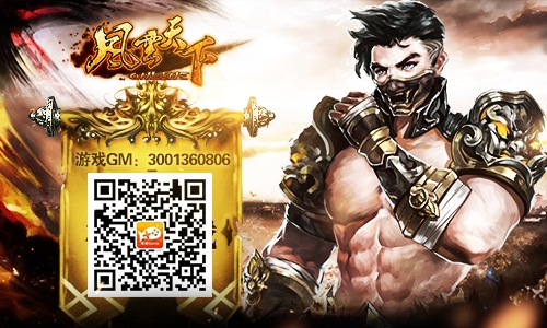 《风云天下》如有神助副将不可小视_游戏资讯-游民部落(gamecolg.com)