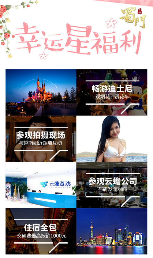 G奶女神回归《蜀门手游》寻找幸运星计划启动_游戏资讯-游民部落(gamecolg.com)
