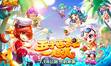 《弹弹堂手游》5V5齐射玩法上线一周新玩法深入体验