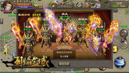 全民战斗季《烈焰龙城》跨服联赛四强来袭_游戏资讯-游民部落(gamecolg.com)