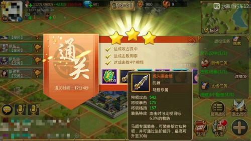 重写三国《胡莱三国2》历史战役副本介绍_游戏资讯-游民部落(gamecolg.com)