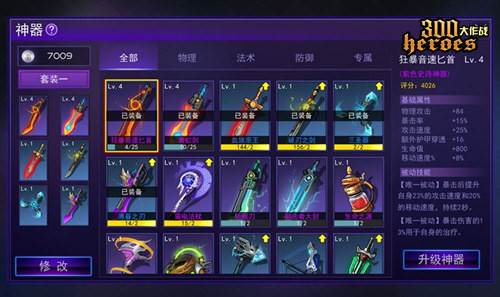 《300大作战》玩转活动端手游联动即将开始_游戏资讯-游民部落(gamecolg.com)