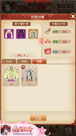 春风拂槛露华浓《熹妃Q传》时装制作功能介绍_游戏资讯-游民部落(gamecolg.com)