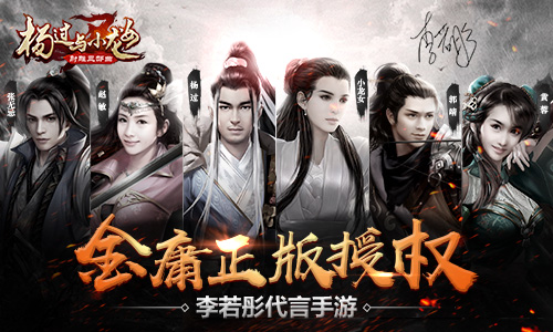 《杨过与小龙女》上架时间同步揭晓_游戏资讯-游民部落(gamecolg.com)