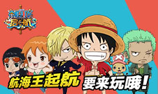 《航海王启航》上线2周年素人自制史上最魔性广告