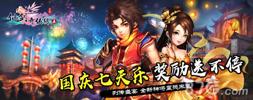 《仙剑五》手游公测倒计时“仙父”姚仙送祝福_游戏资讯-游民部落(gamecolg.com)