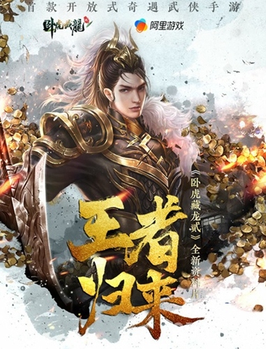 《卧虎藏龙贰》帮派争霸战打响看谁才是最后的赢家_游戏资讯-游民部落(gamecolg.com)
