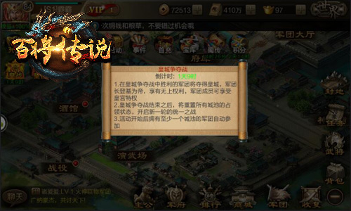 抢个皇位做皇帝冰河《百将传说》皇战今夜开打_游戏资讯-游民部落(gamecolg.com)
