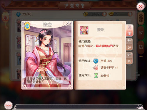 霸王皇帝爱上我《胭脂妃》教你玩转宫廷_游戏资讯-游民部落(gamecolg.com)