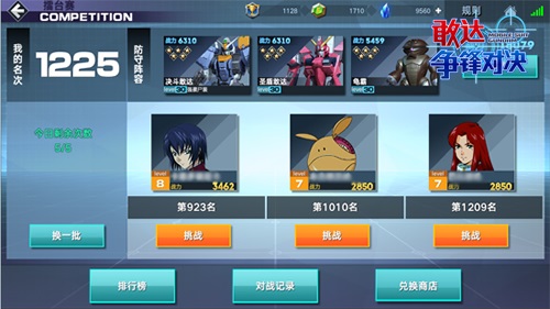 还用什么MOD想吃鸡逃生来玩《敢达争锋对决》呀_游戏资讯-游民部落(gamecolg.com)