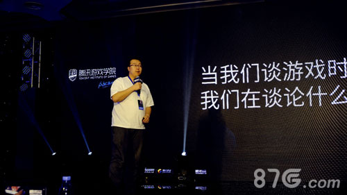 我眼中的未来游戏制作人作品发布会_游戏资讯-游民部落(gamecolg.com)