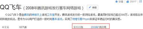 QQ飞车手游参展TGC十年之约是否要成十一年_游戏资讯-游民部落(gamecolg.com)
