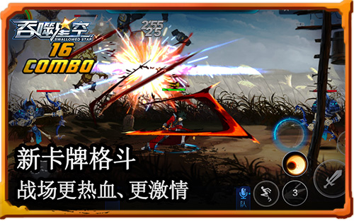 卡牌格斗新动向《吞噬星空》首测玩家热评_游戏资讯-游民部落(gamecolg.com)