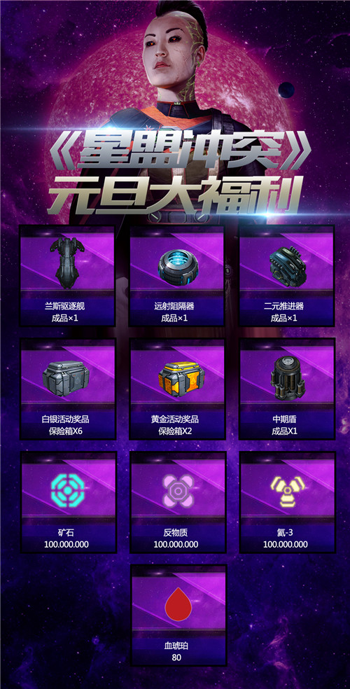 铁星援军《星盟冲突》“铁星”版本即将正式开启_游戏资讯-游民部落(gamecolg.com)