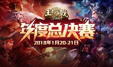快速致富路打三国杀赢百万奖金