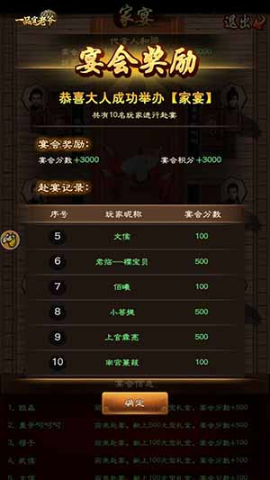 《一品官老爷》明星服爆笑回顾官人快来听笑话_游戏资讯-游民部落(gamecolg.com)