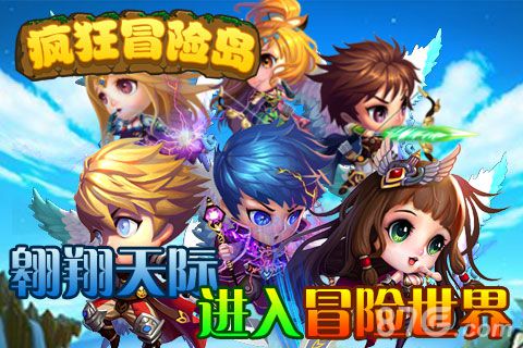 《疯狂冒险岛》工会战开启为荣耀浴血奋战_游戏资讯-游民部落(gamecolg.com)