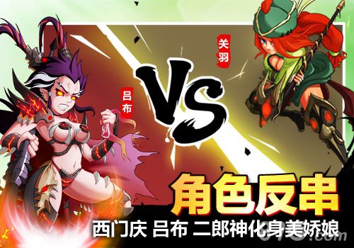 《我是大官人》卡牌缘分系统简介缘分天注定_游戏资讯-游民部落(gamecolg.com)