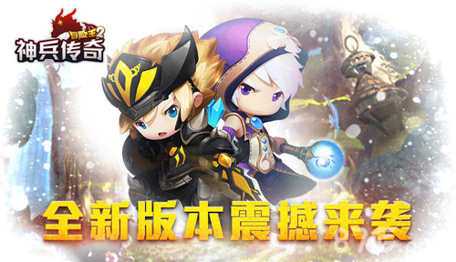 《冒险王2》新版本今日更新神兵降世宝藏现身_游戏资讯-游民部落(gamecolg.com)
