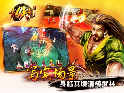 《有侠气》疯魔来袭你才是唯一的主角_游戏资讯-游民部落(gamecolg.com)