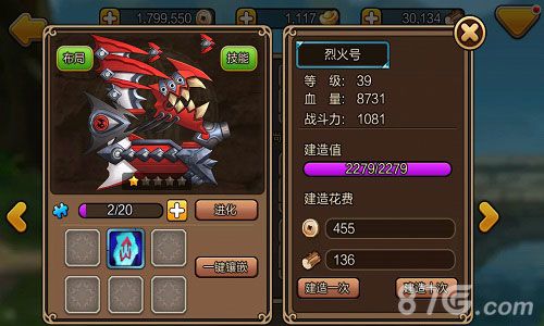 《三国志海战》造船系统曝光私人定制自由打造_游戏资讯-游民部落(gamecolg.com)