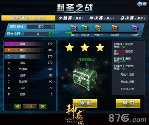 全面更新《神墓OL》“封圣之战”震撼来袭！_游戏资讯-游民部落(gamecolg.com)