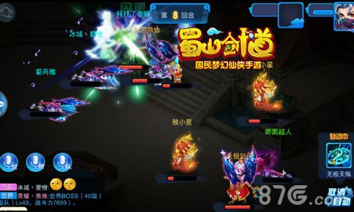 浴血火拼胜者为王《蜀山剑道》跨服帮派战上线_游戏资讯-游民部落(gamecolg.com)