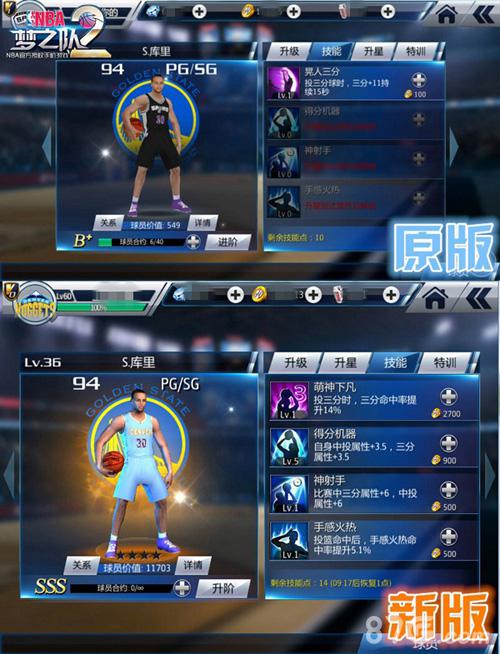 萌神下凡《NBA梦之队2》全新版本今日来袭_游戏资讯-游民部落(gamecolg.com)