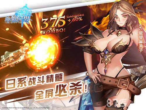御伽ねこむ也爱玩《永恒幻想》吸引她的五大特色!_游戏资讯-游民部落(gamecolg.com)