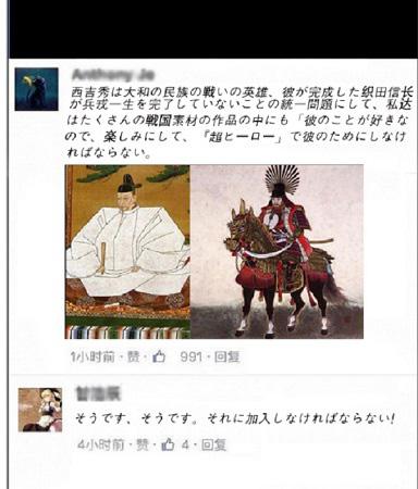韩国玩家抵制丰臣吉秀加入《超时空英雄》_游戏资讯-游民部落(gamecolg.com)